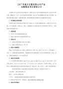 2017年南方石墨有限公司产品 运输服务项目招标公示